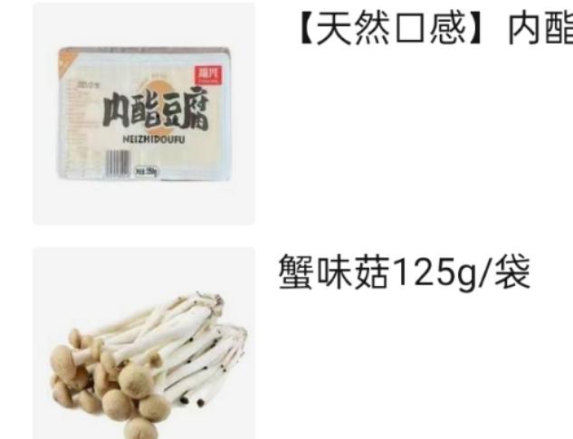 【一人食】懒人快手餐之蟹味菇豆腐汤