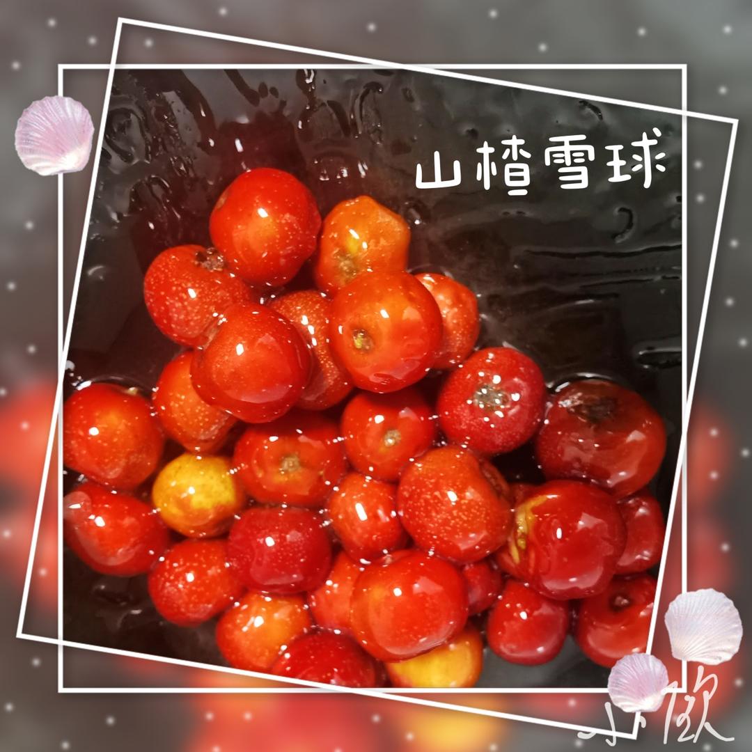 雪糖山楂球