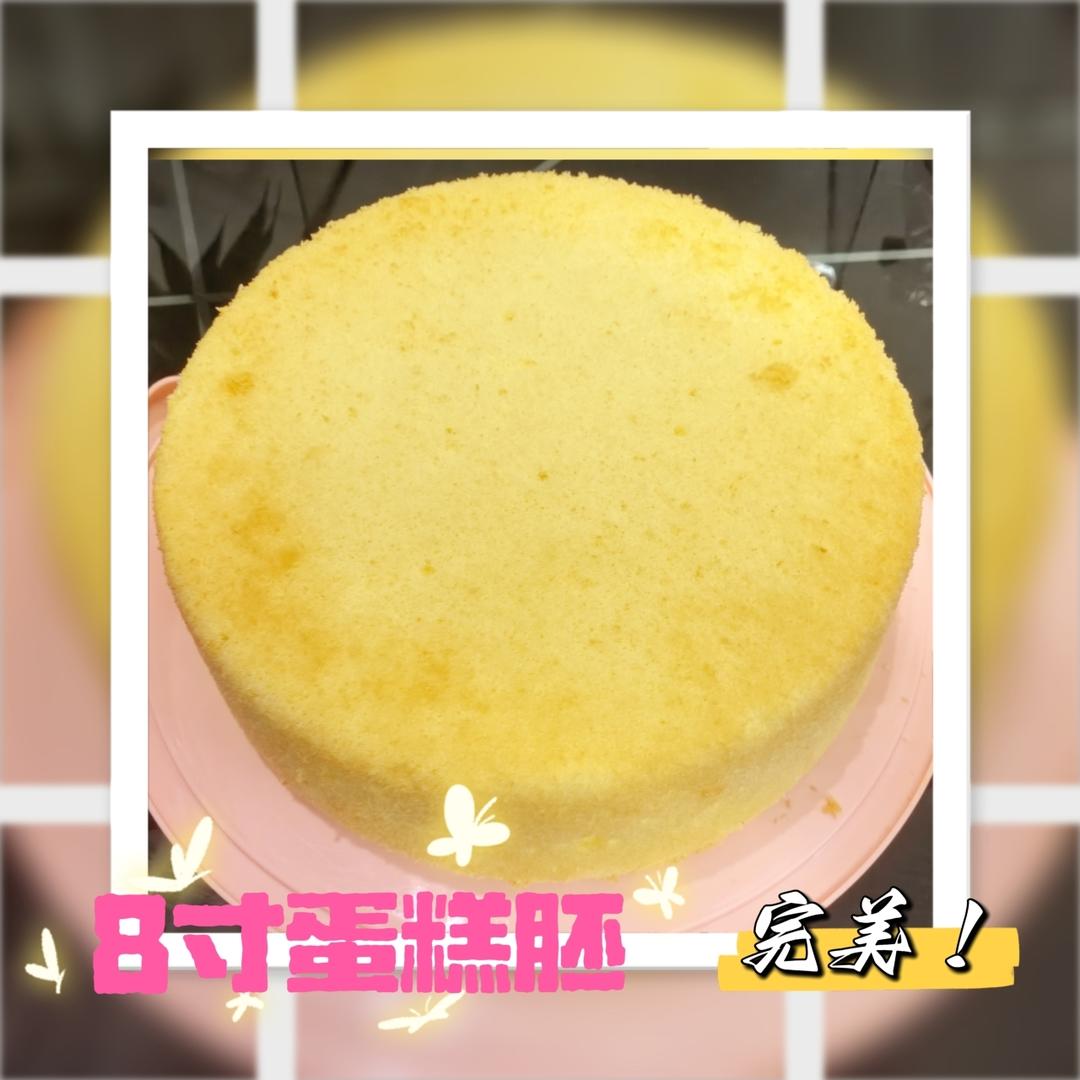 八寸，六寸戚风蛋糕【适合做生日蛋糕的蛋糕胚】