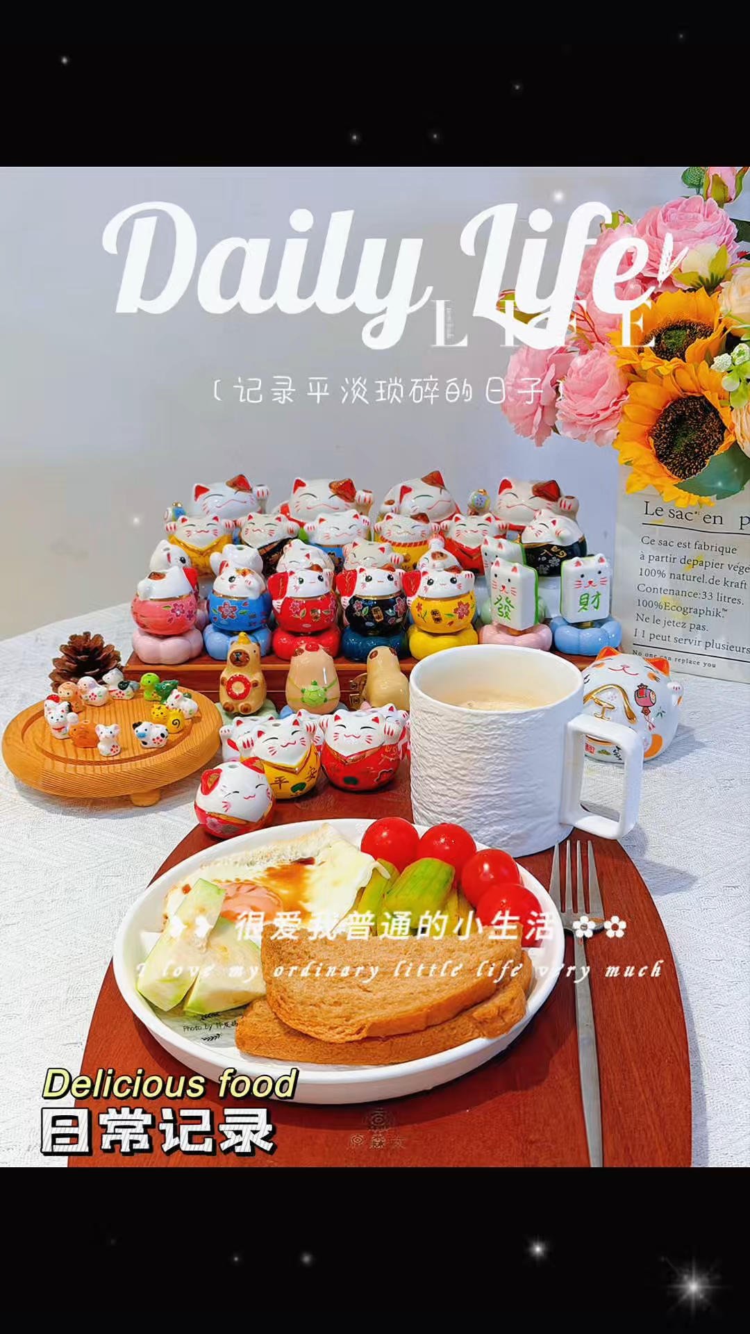 早餐•2026年4月17日