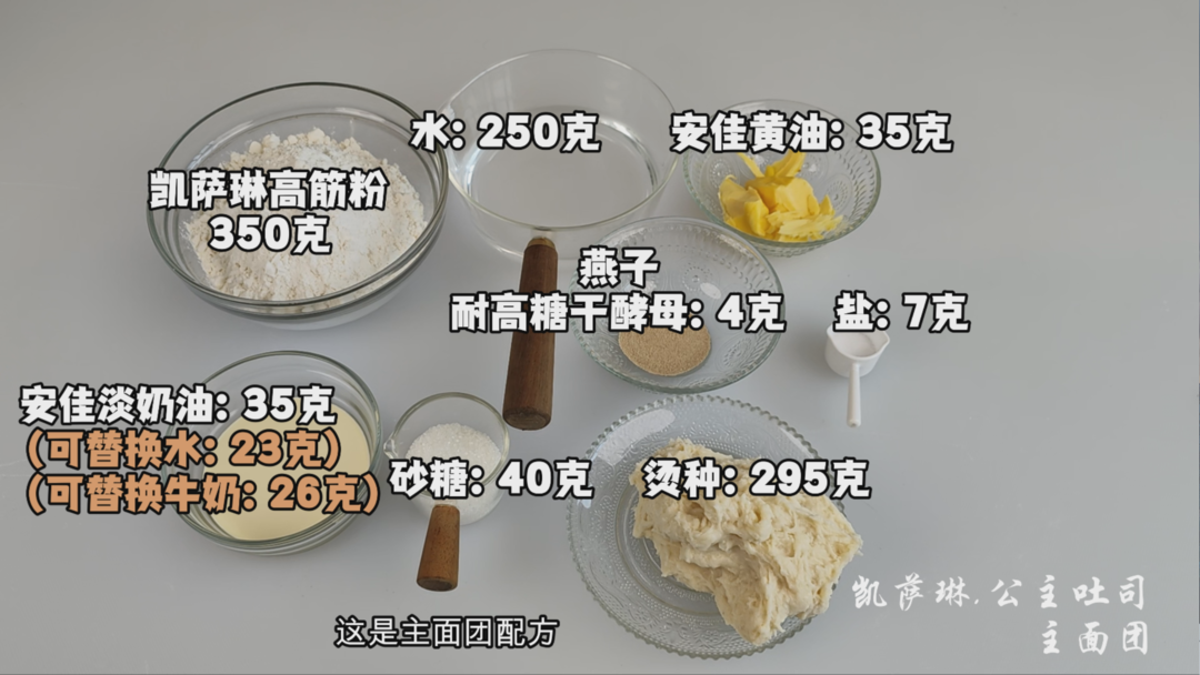 纯奶手撕吐司的做法 步骤1