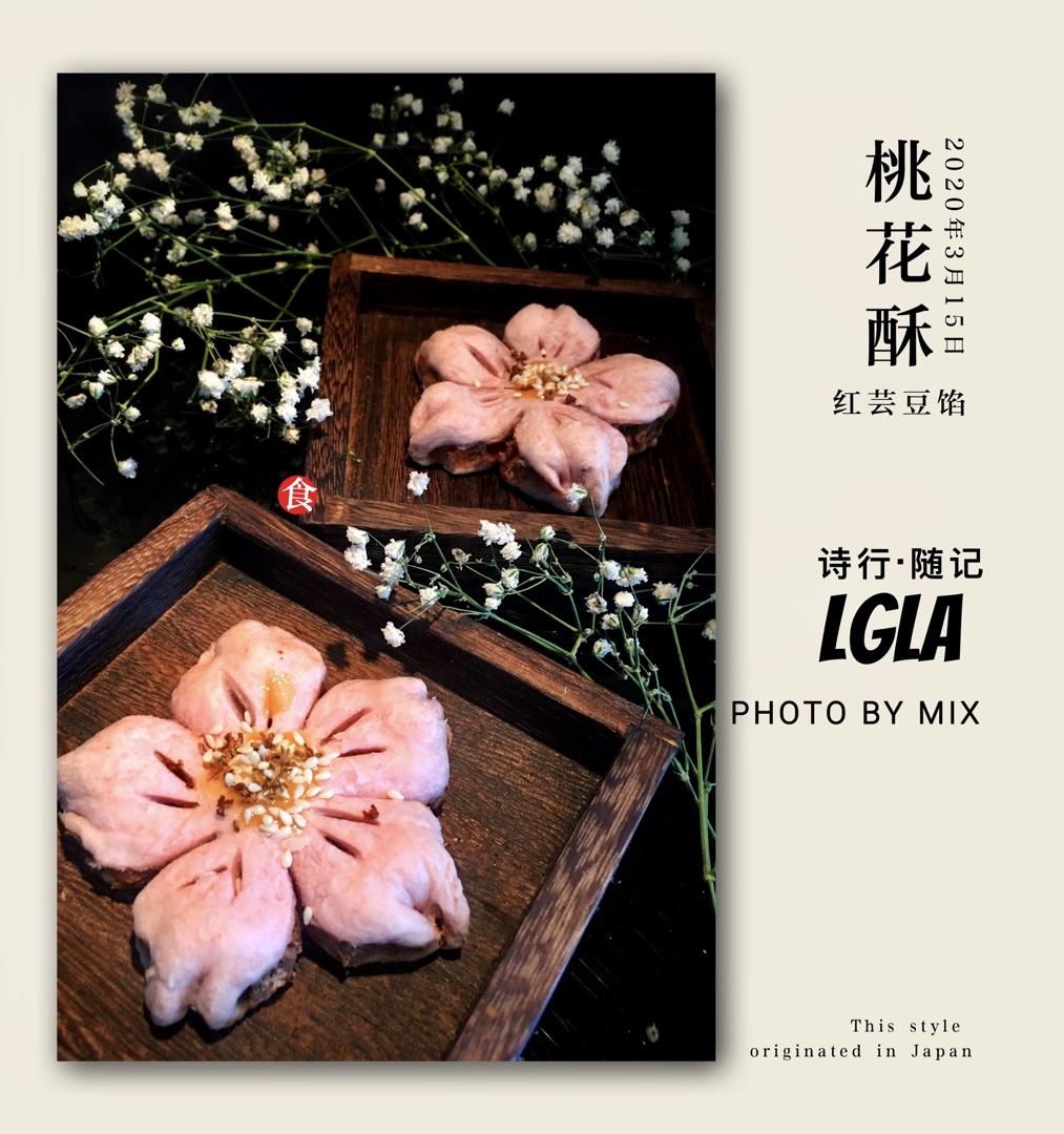 桃花酥