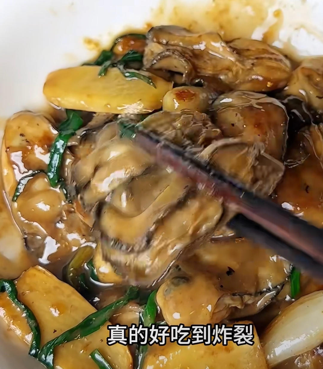 姜葱姜葱炒生蚝