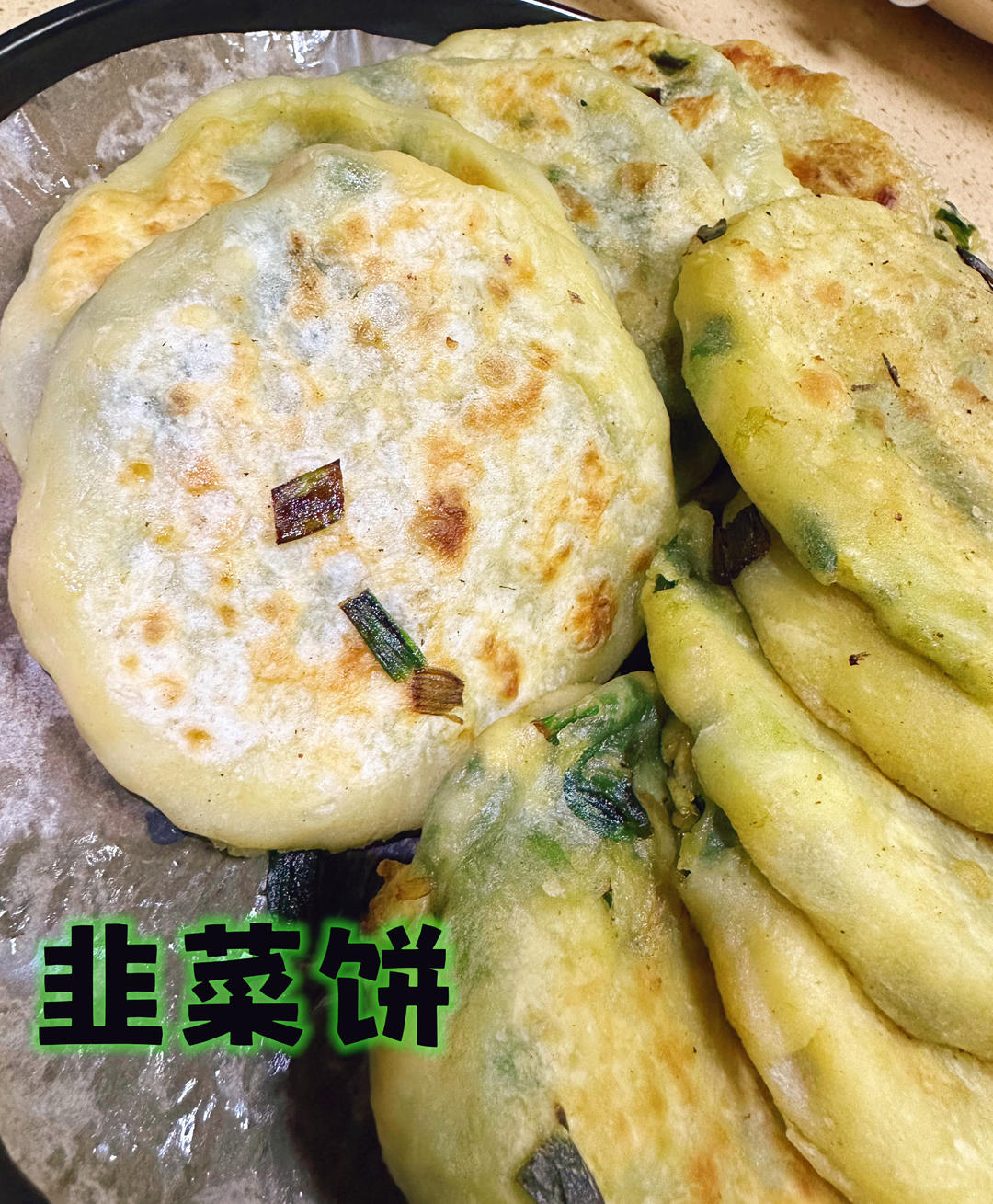 皮薄如纸的韭菜馅饼|免揉面法