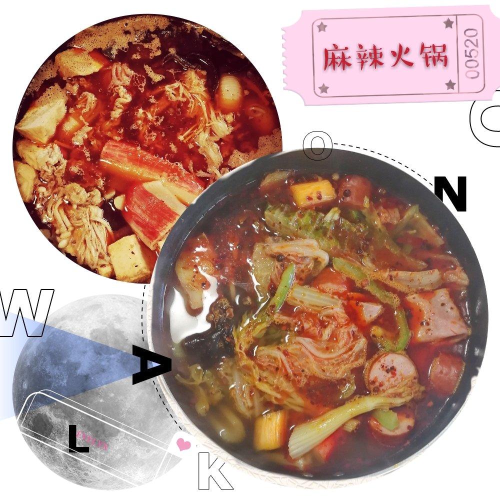麻辣火锅（家庭版）