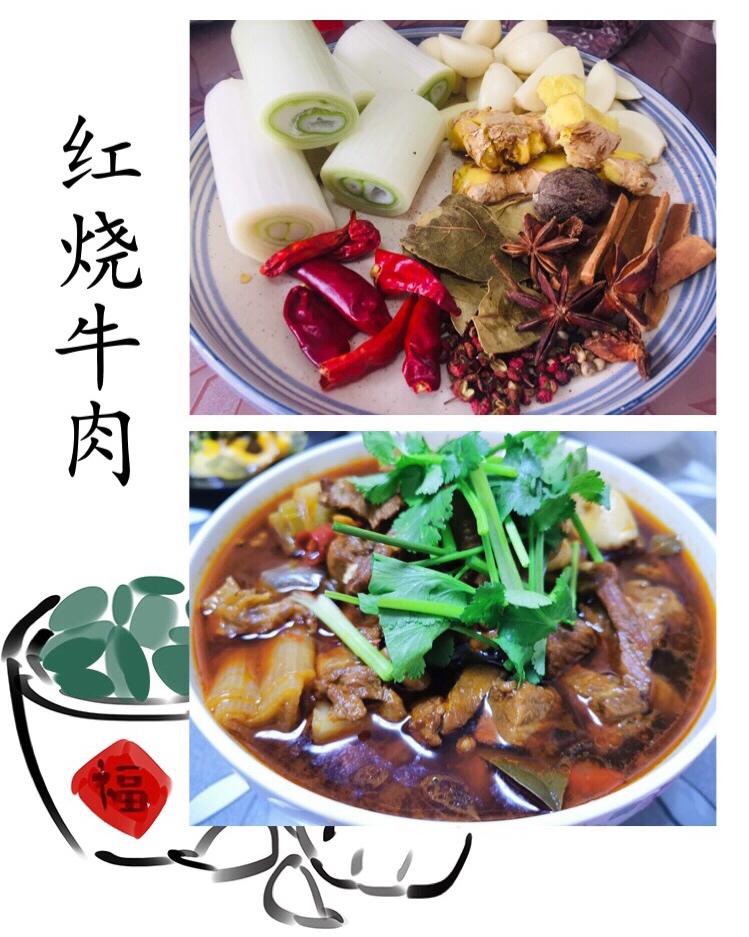 超级无敌好吃的红烧牛肉