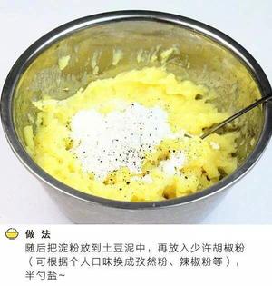 炸土豆球的做法 步骤5