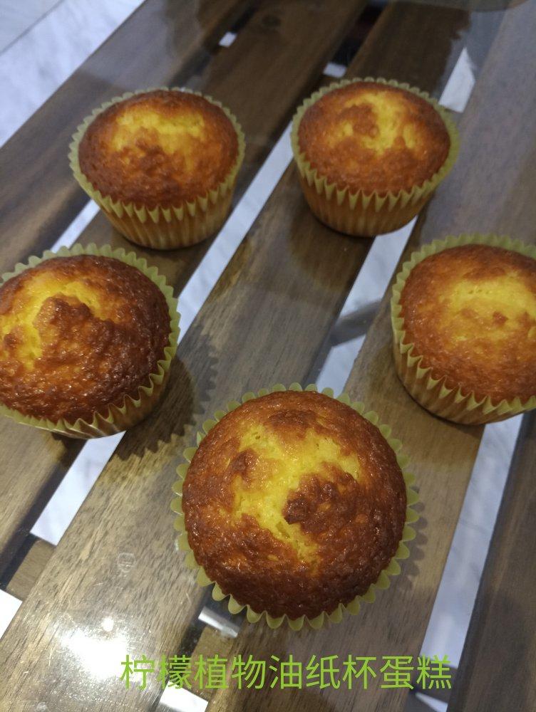 柠檬马芬蛋糕（植物油版）