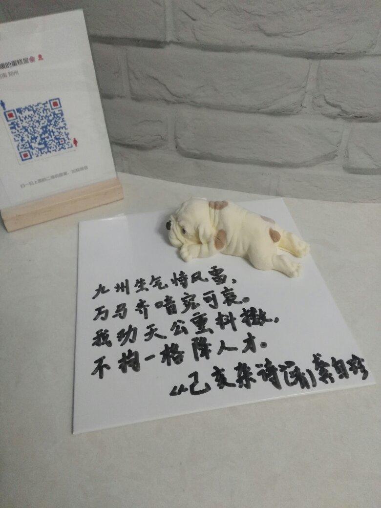 我的蛋糕