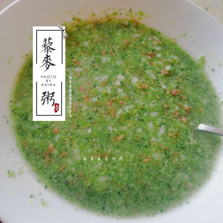 藜麦粥