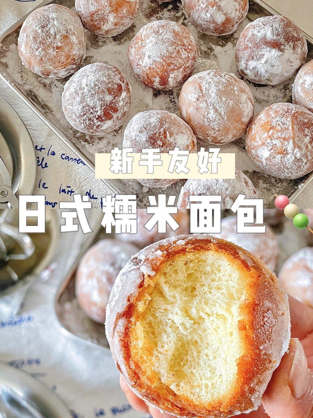 日式糯米团子🍡酥酥糯糯，一口直接封神