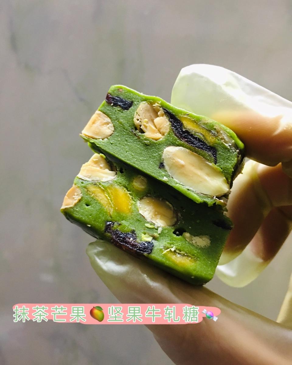 越嚼越香的抹茶芒果坚果牛轧糖
