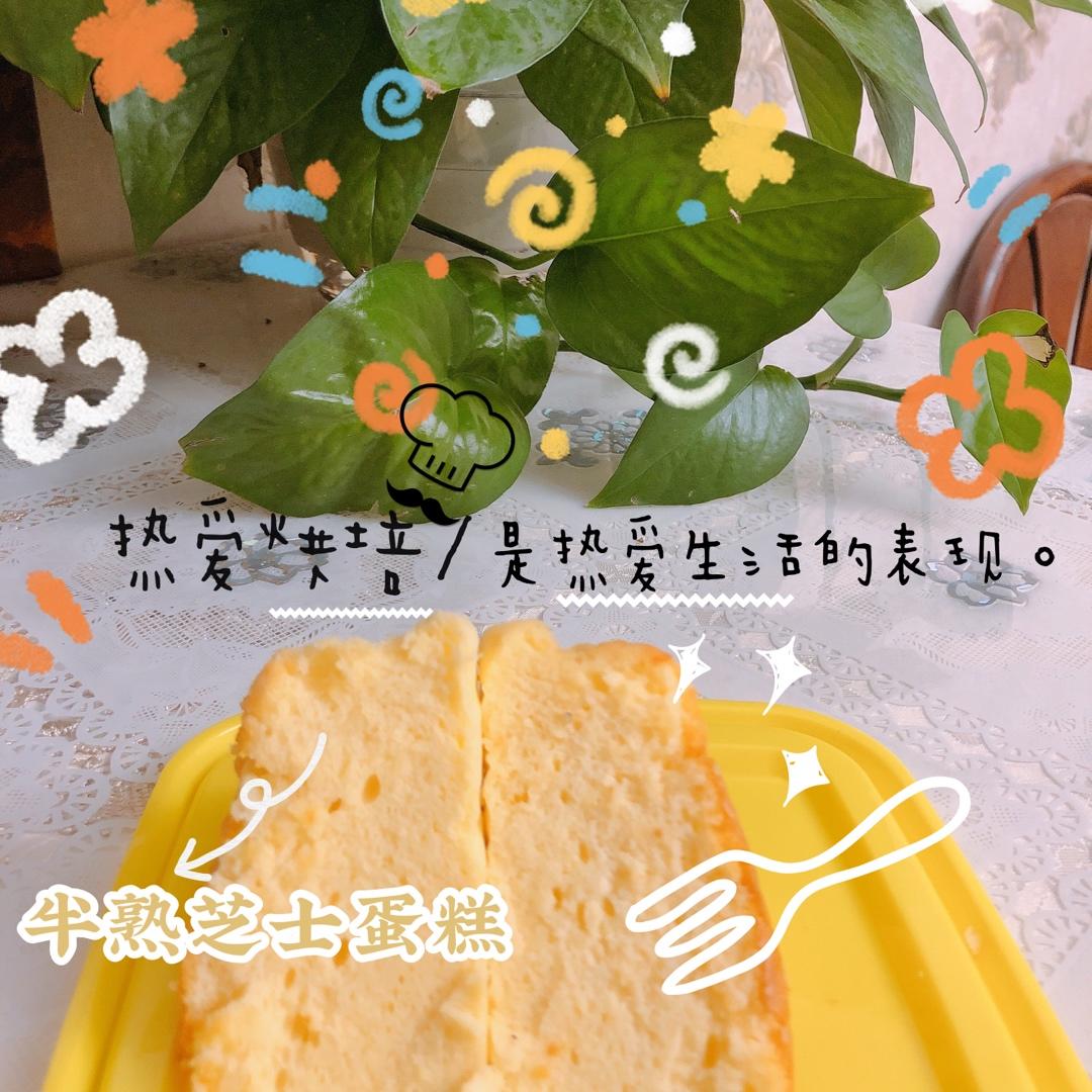 网红好利来半熟芝士蛋糕(低卡）轻乳酪蛋糕hanjuku cheese