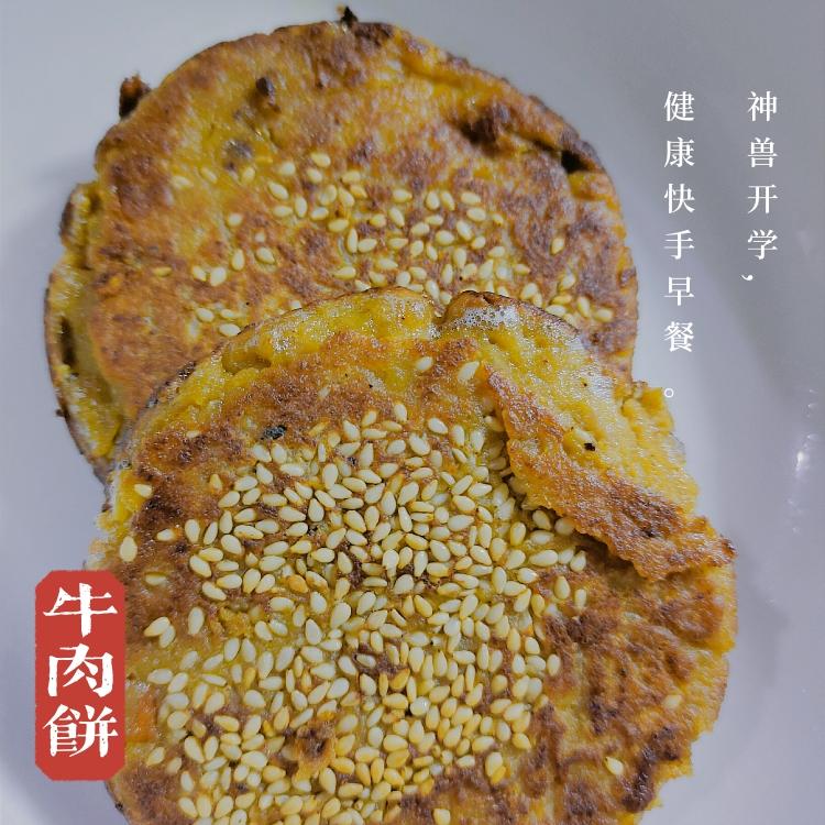 牛肉饼＋面粉☞操作简单