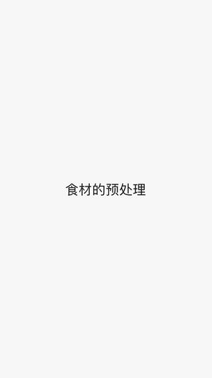 多一点信心的九层塔茄子（无油版）的做法 步骤2