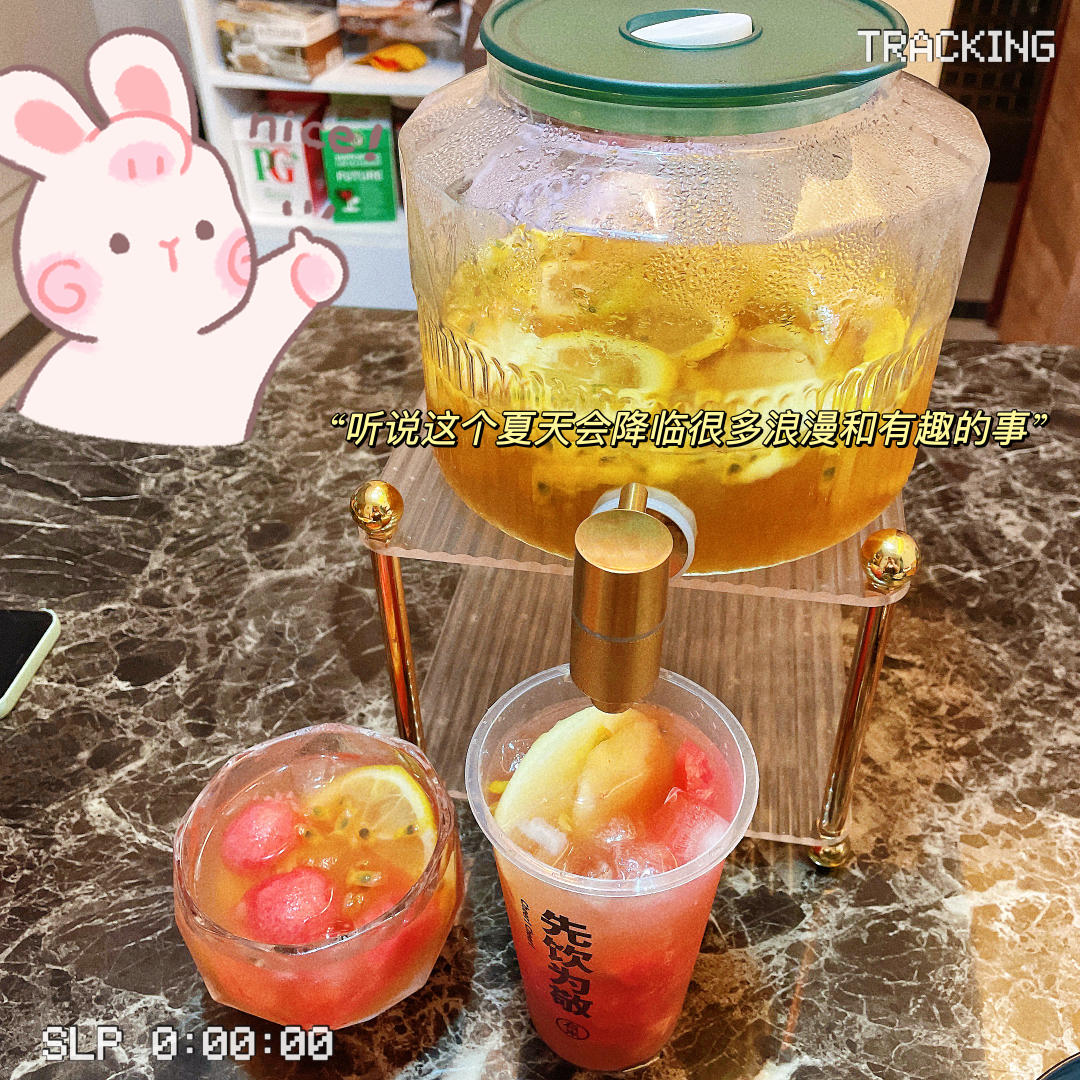 鲜水果茶🍹