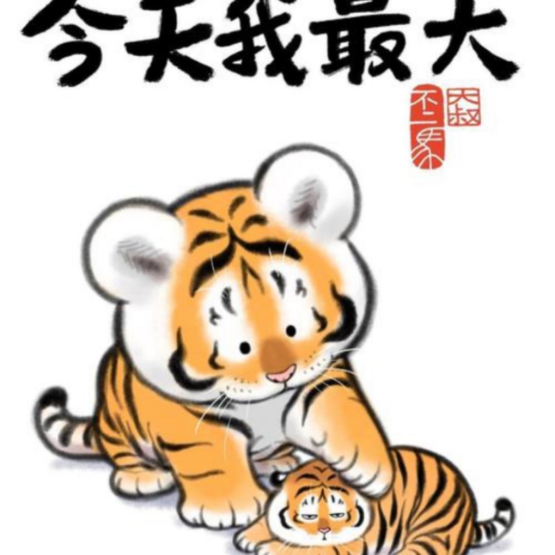 妖制柴夫
