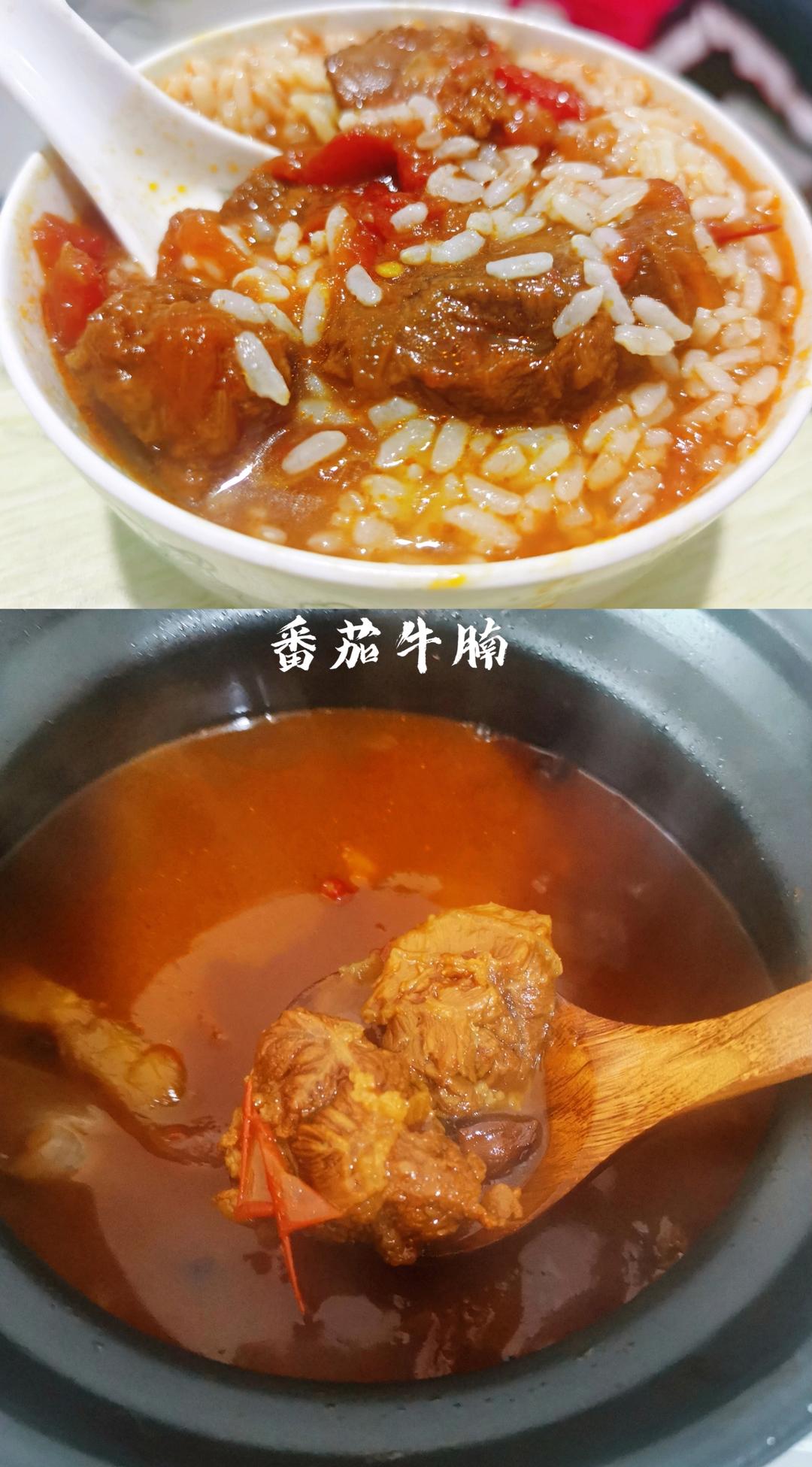 番茄牛腩 方法简单超下饭