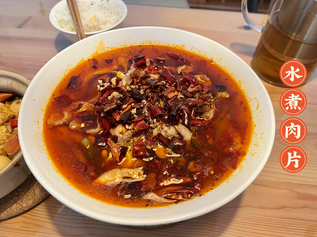 煮妇分享经典川菜【水煮肉片】私房做法6大关键秘诀