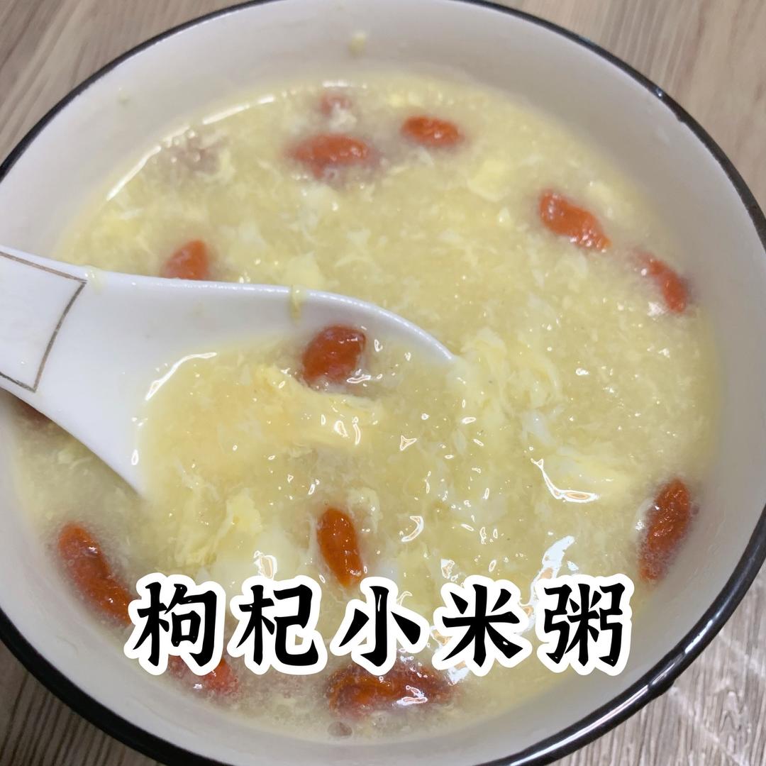 枸杞小米粥的做法