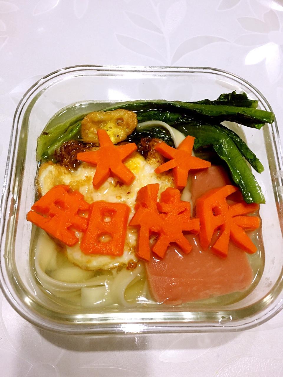生日面
