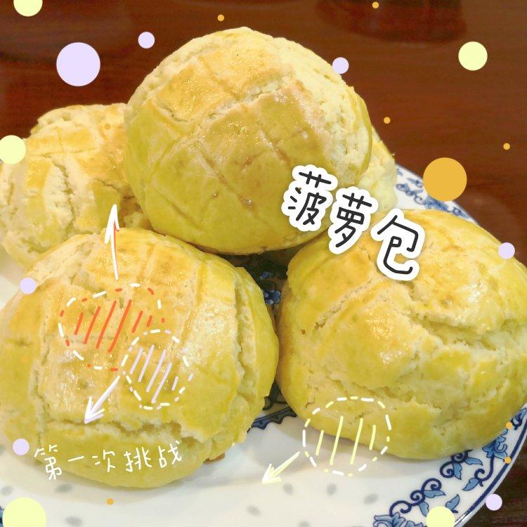 菠萝包