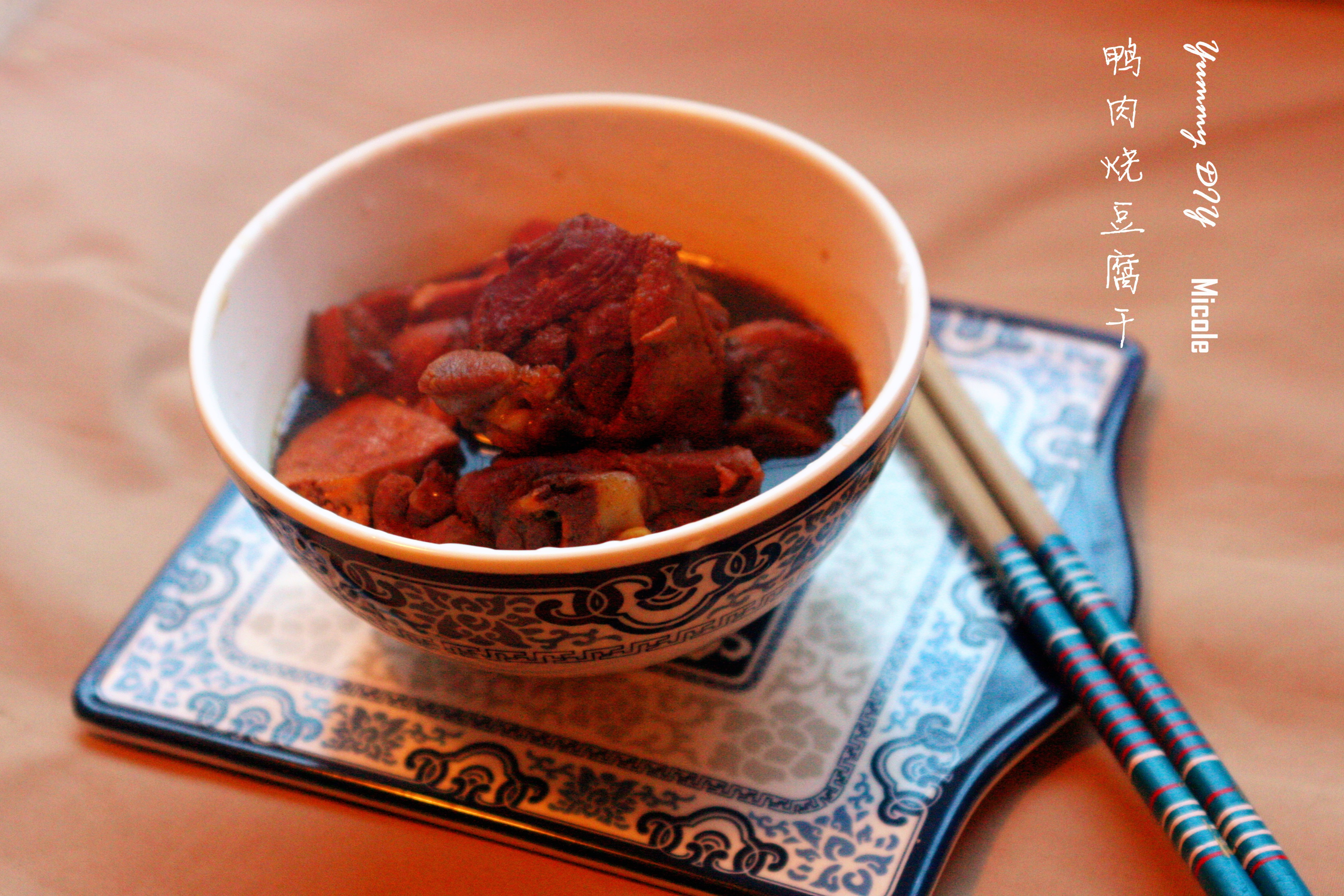 冻豆腐炖鸭