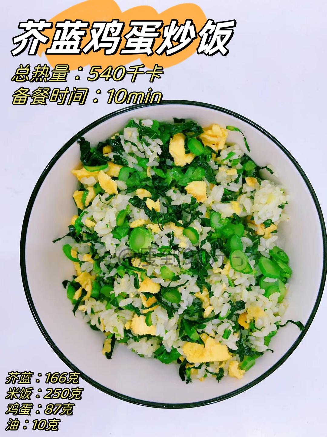 每天一个快手减脂餐之Day41-简易菜饭