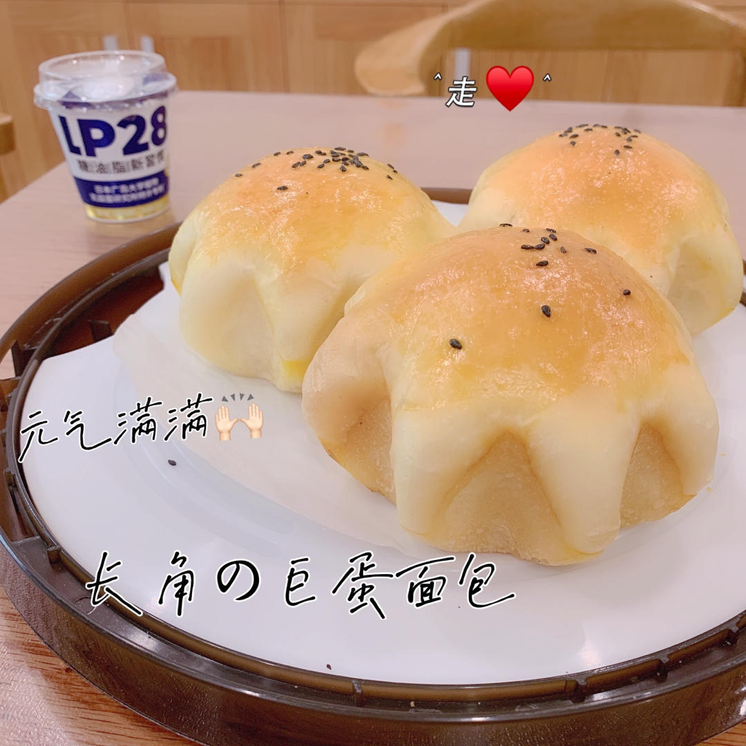 一波长了角的巨蛋面包