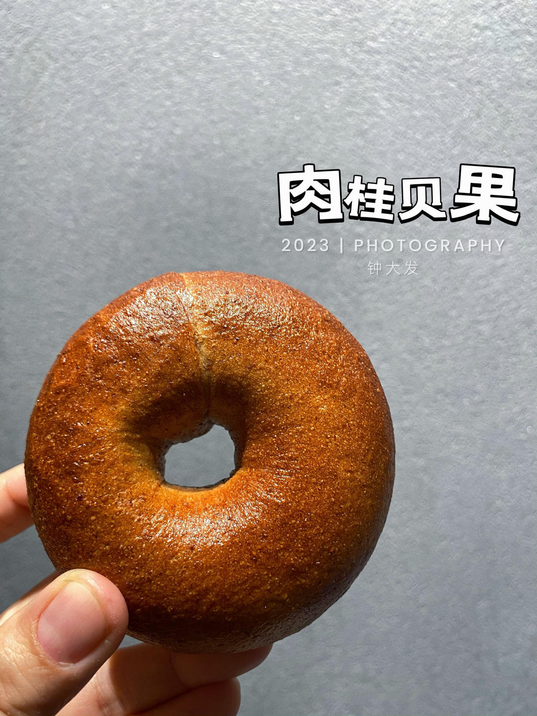 Tim’s家全麦肉桂贝果