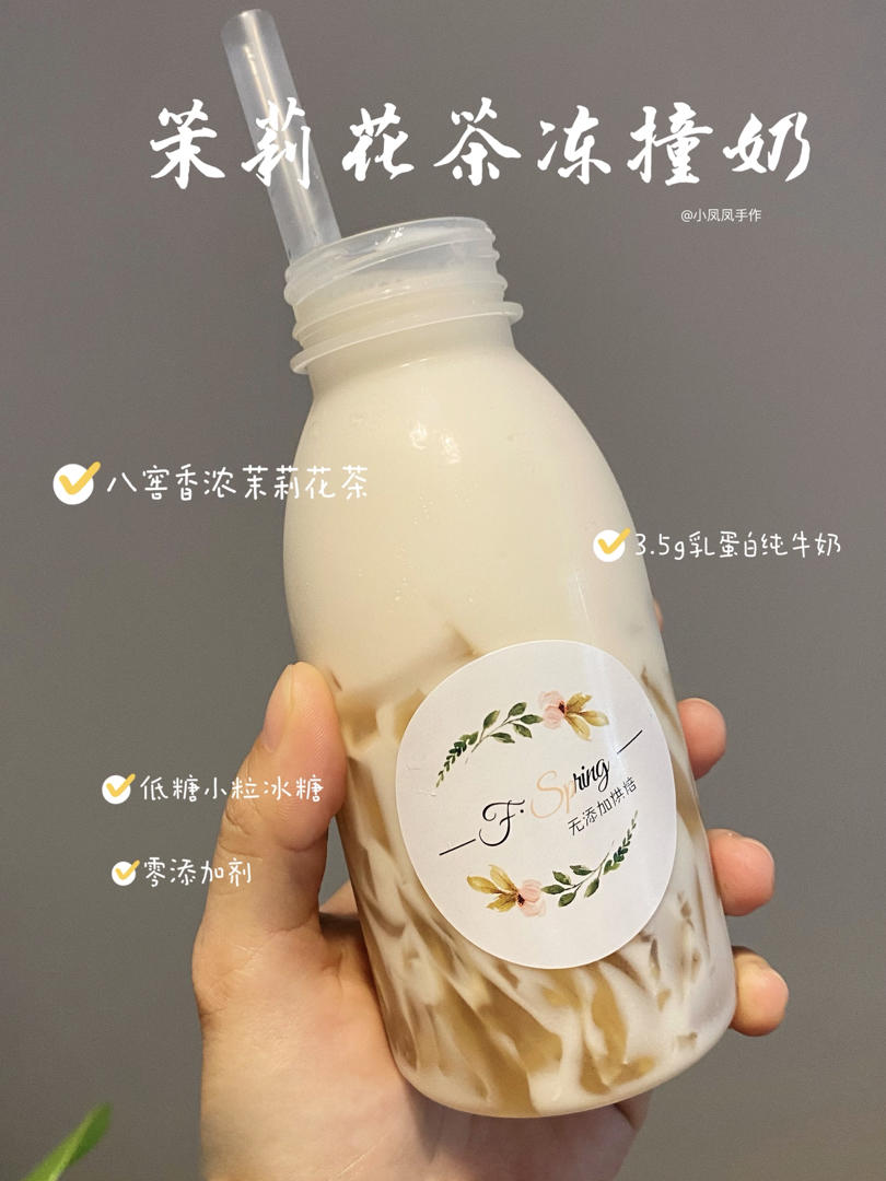 比奶茶好喝百倍❗️自制低卡柠檬红茶冻撞奶