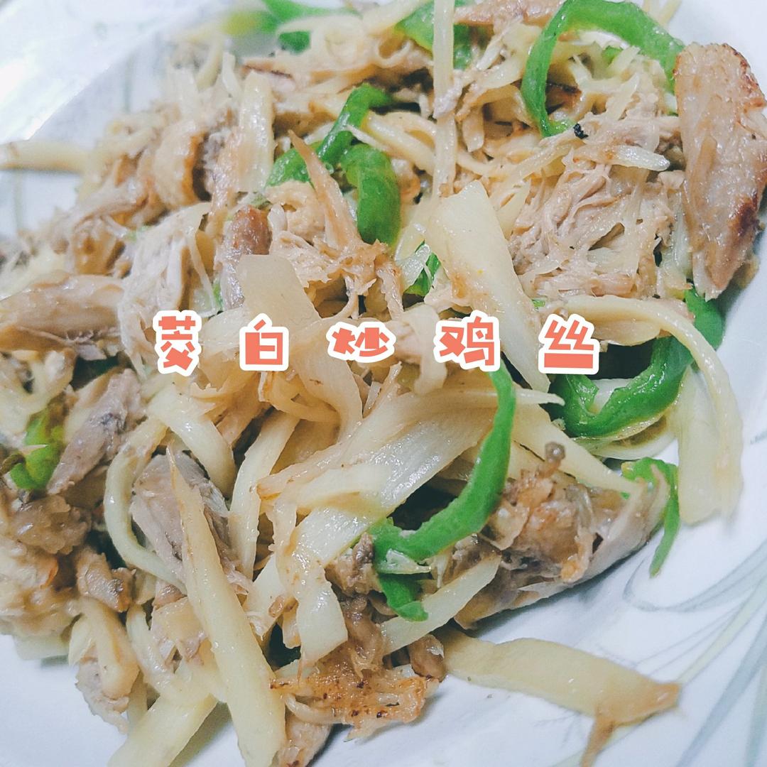 茭白肉丝