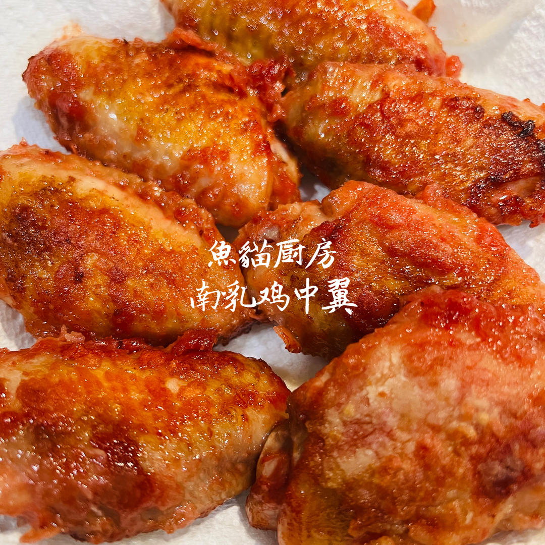 ㊙️好吃到丧心病狂🔥南乳鸡翅