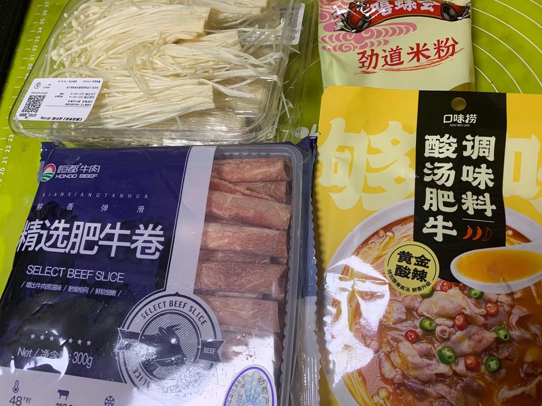 快手菜 口味捞 酸汤肥牛米线的做法