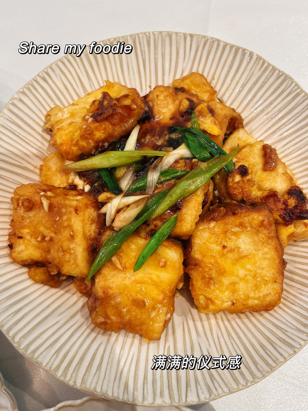 无敌好吃的香煎豆腐