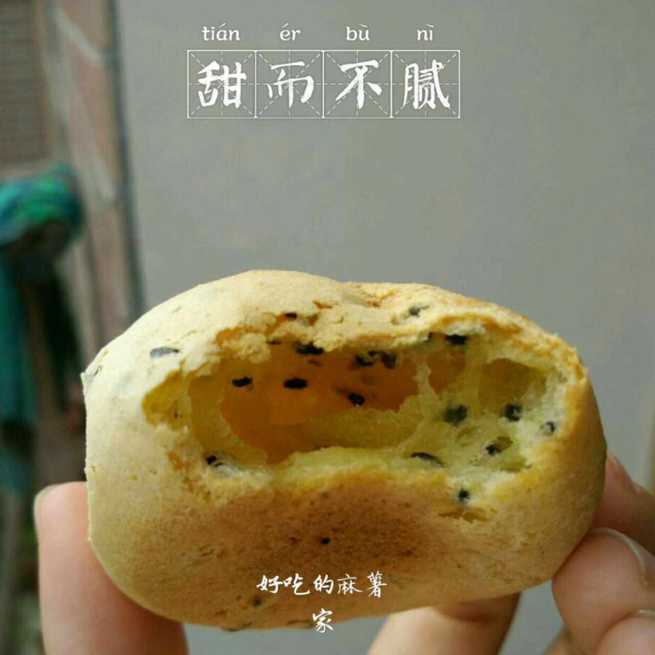 麻薯包