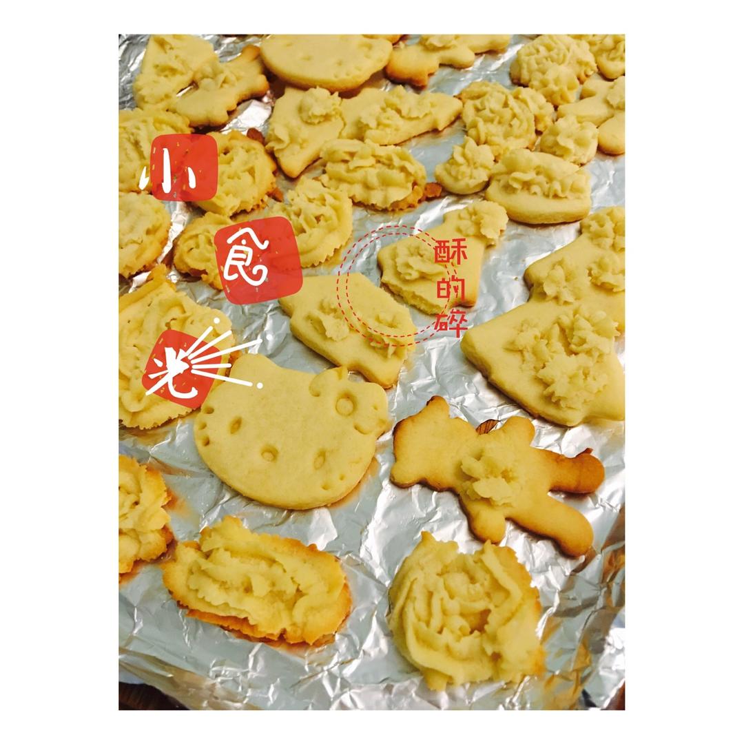 黄油曲奇