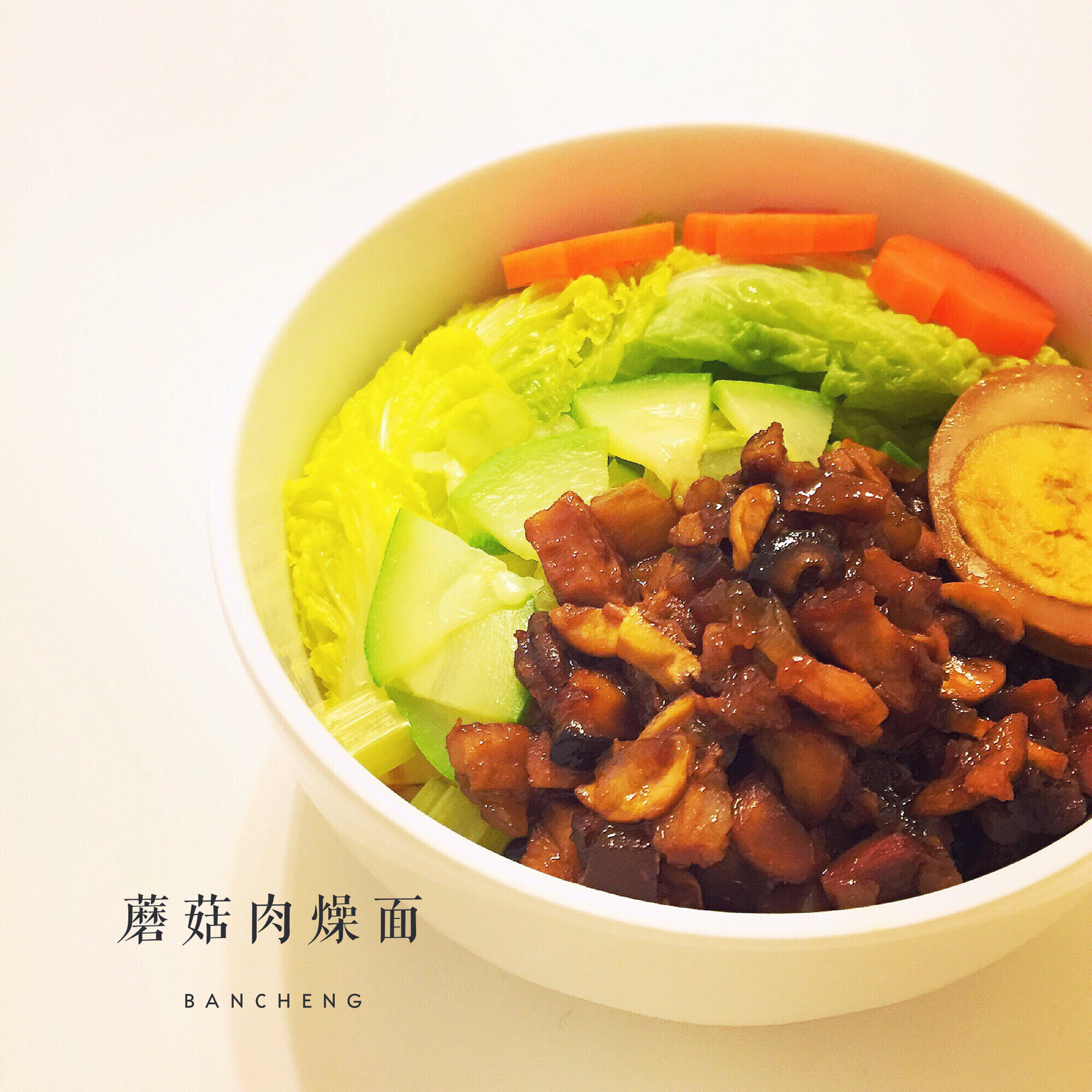 香菇肉燥面