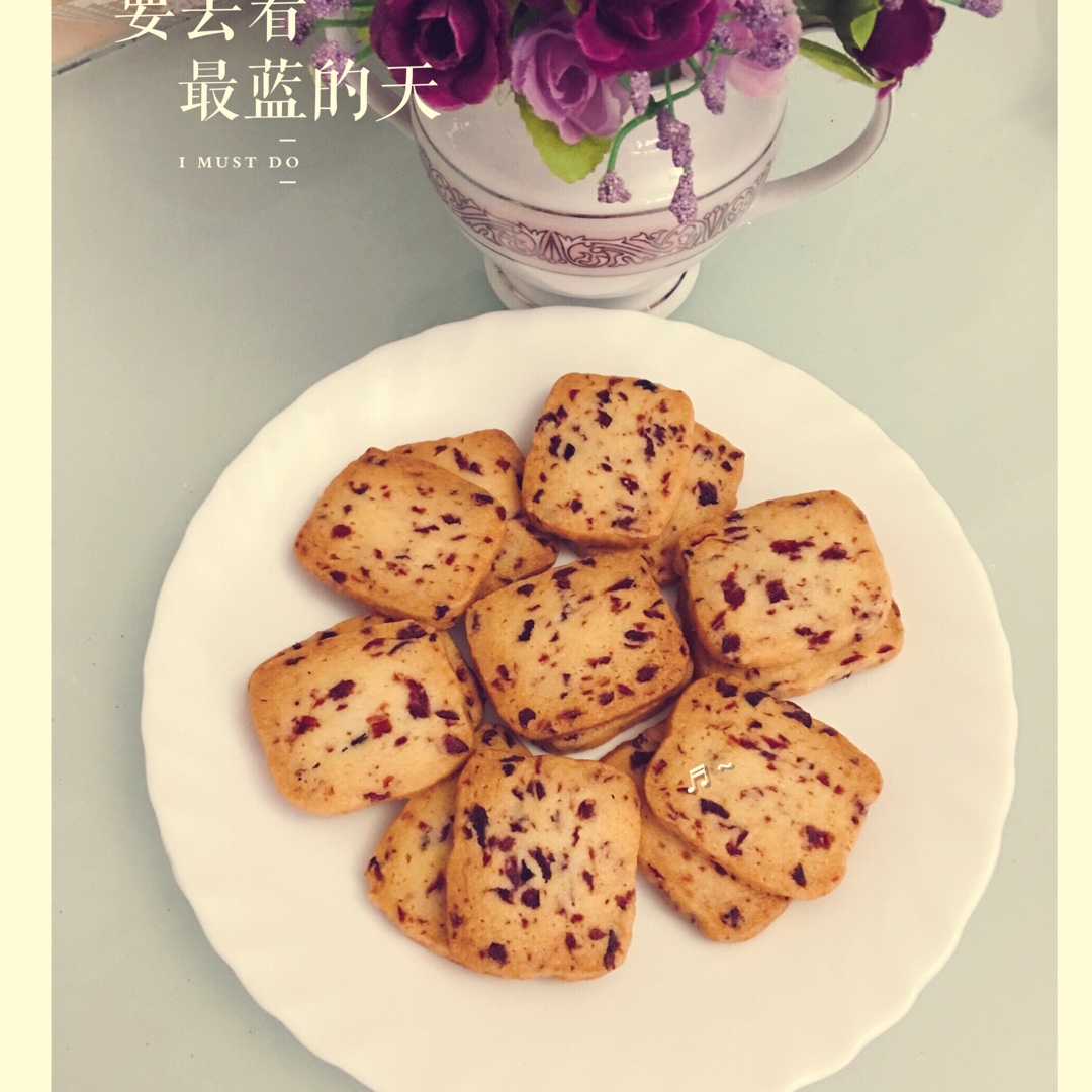 蔓越莓饼干