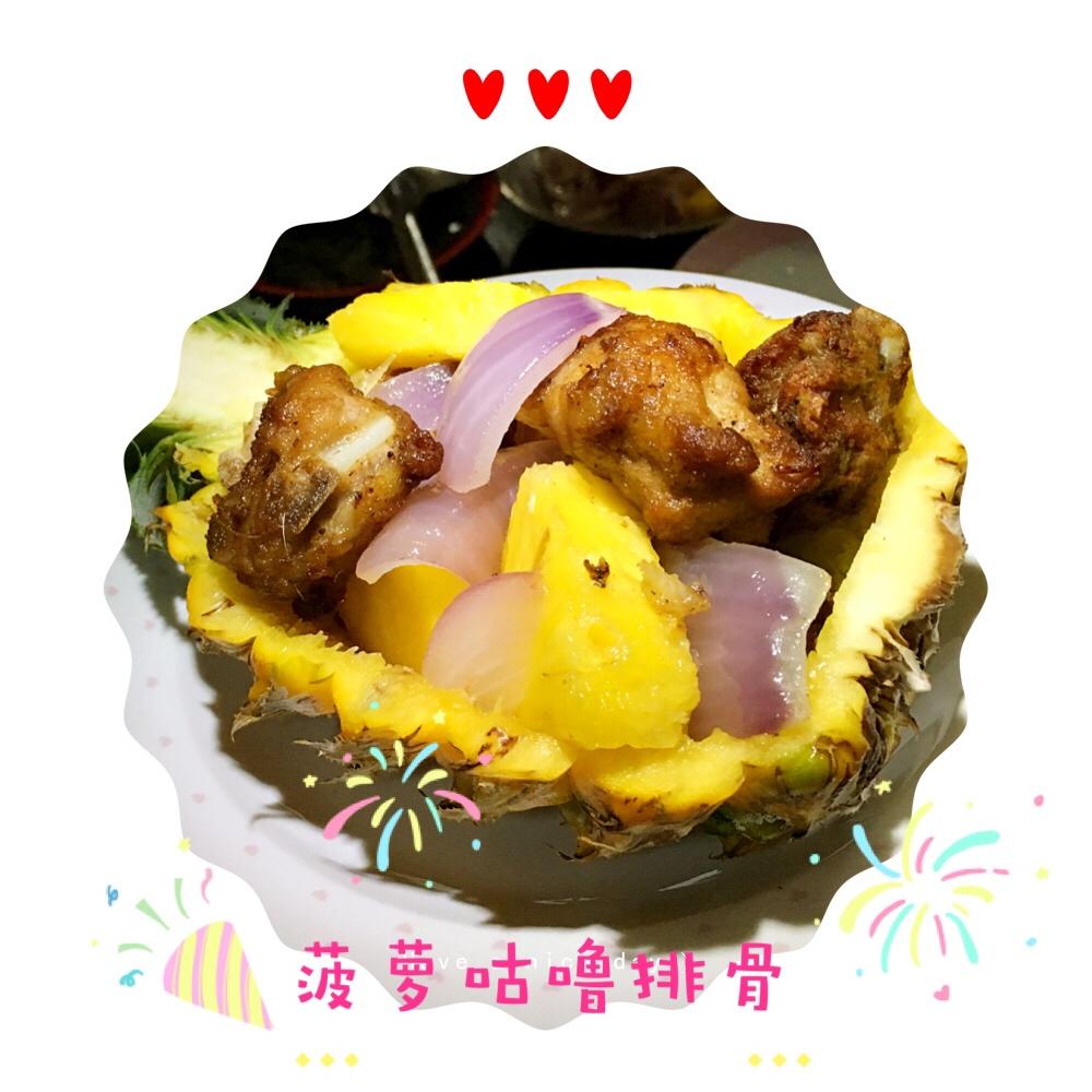 【菠萝咕噜肉】