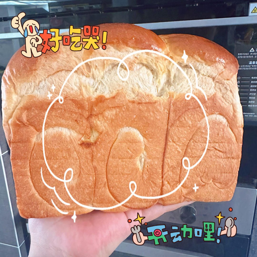 【小高姐】柔软牛奶吐司 奶香浓郁 无需机器 全手工操作