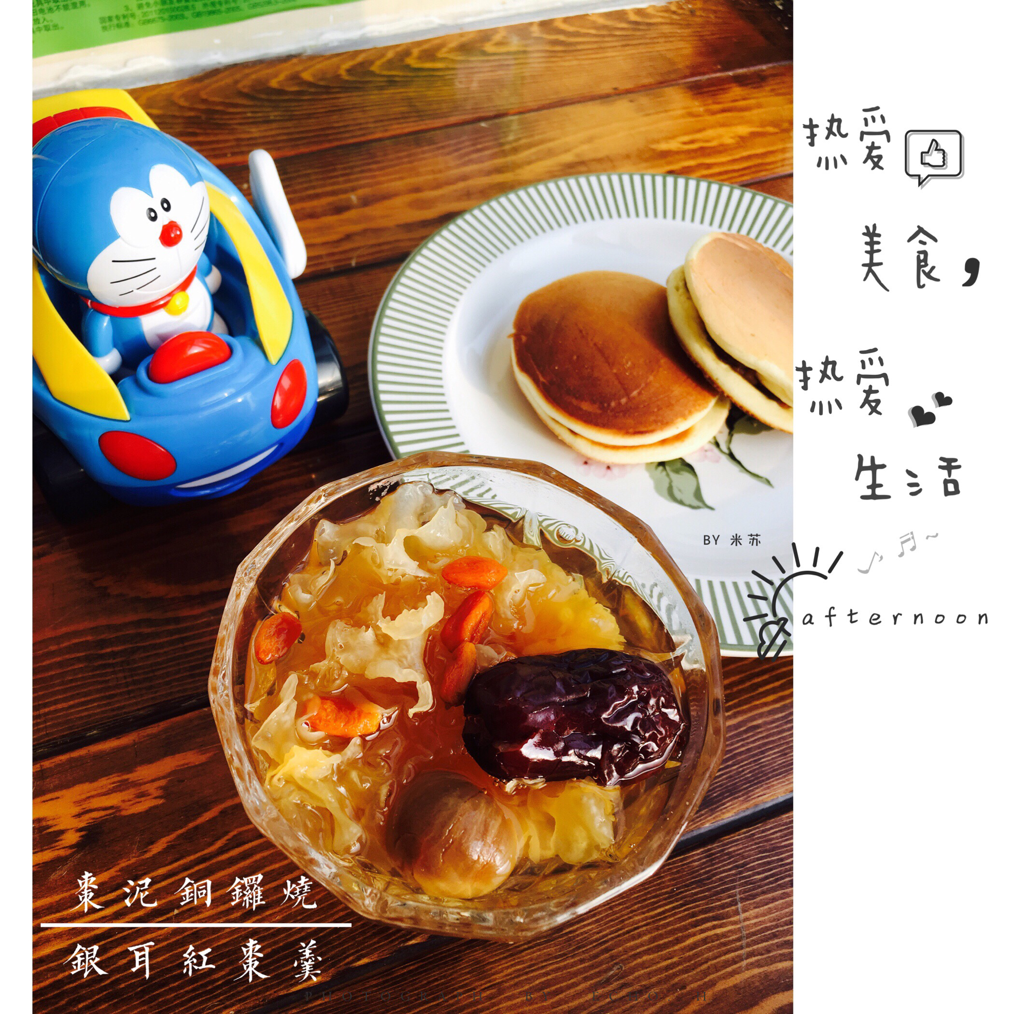 儿童铺食记录