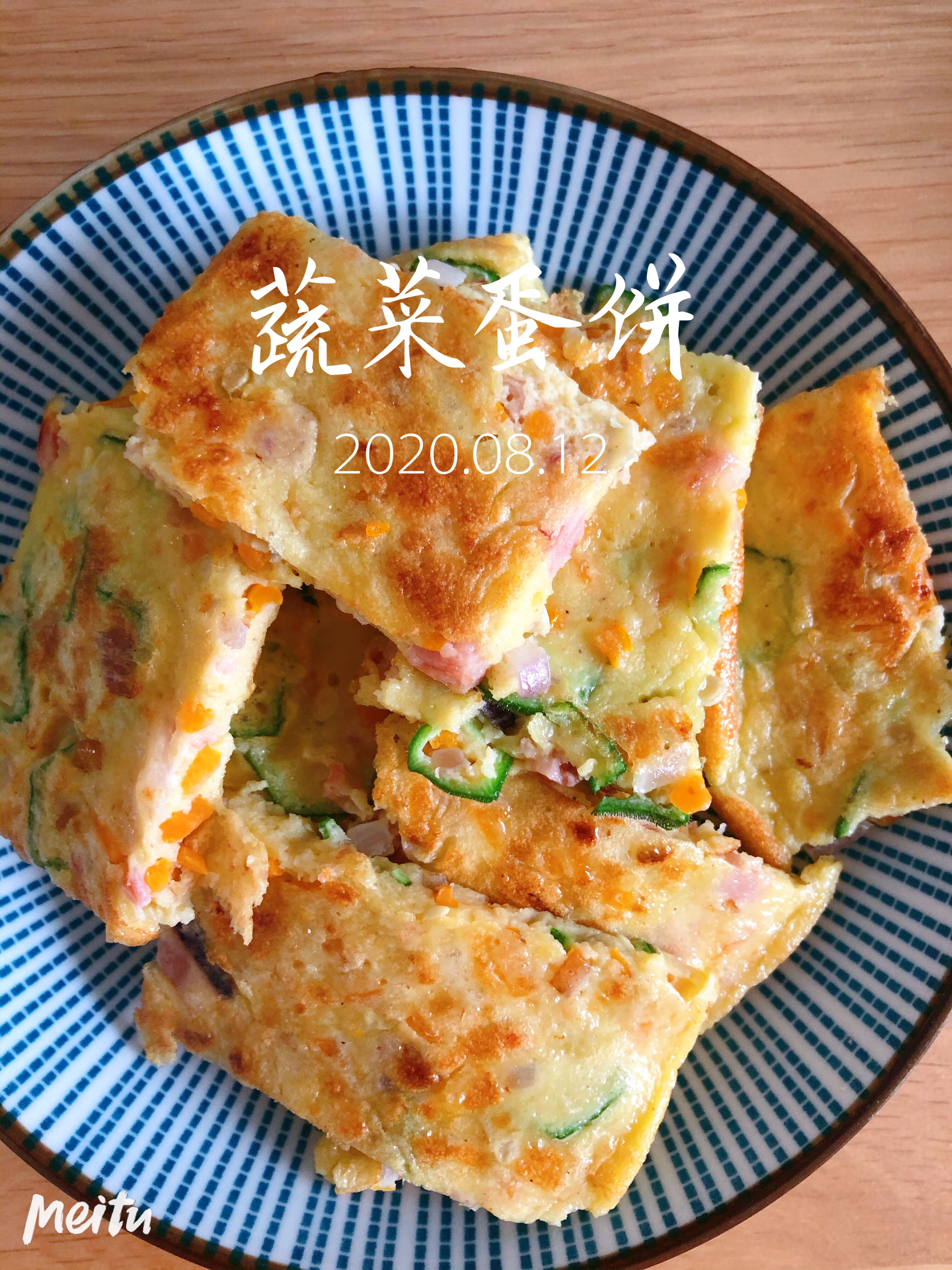 蔬菜鸡蛋饼的做法