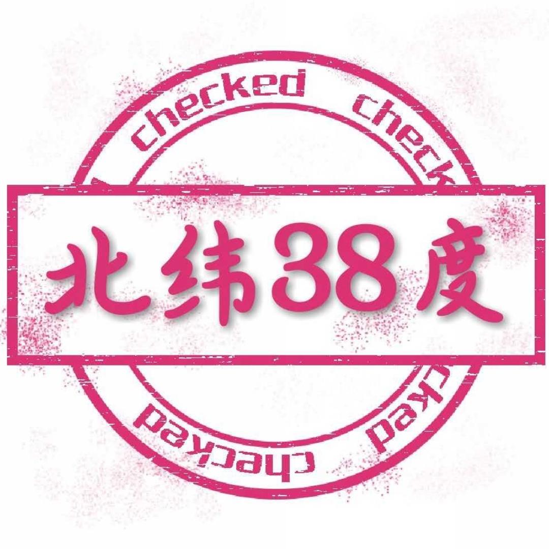 北纬38度