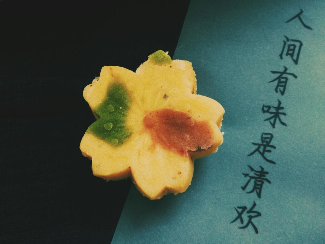 人间有味是清欢