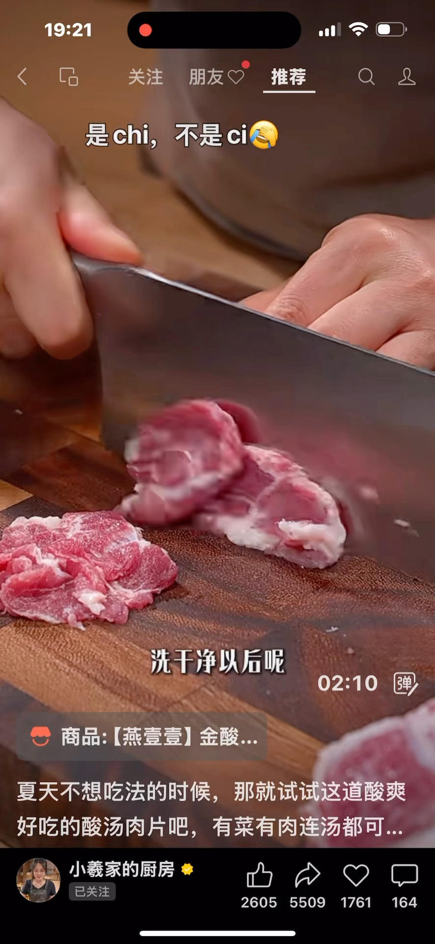 酸湯肉片（酸湯調(diào)料）