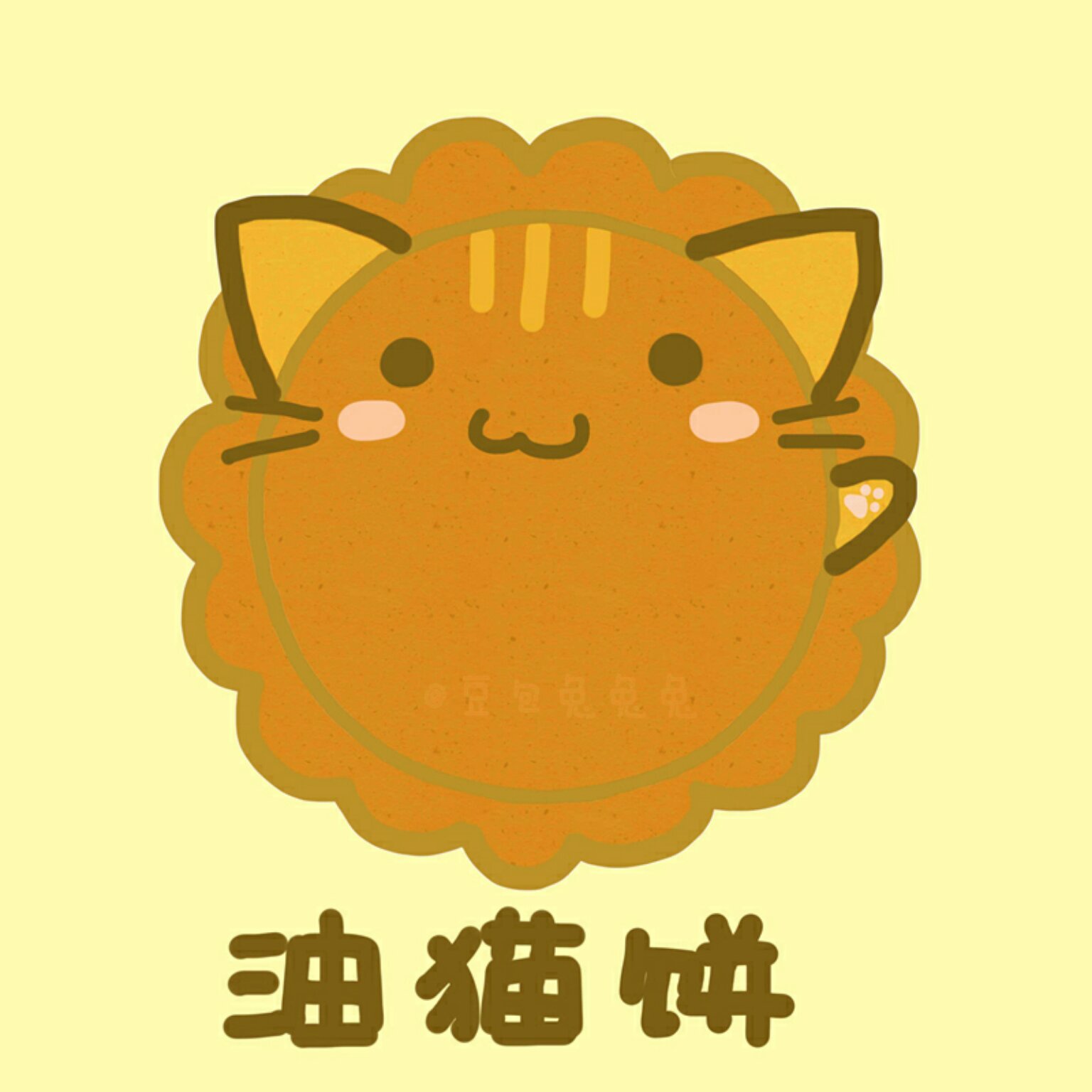 一晌贪欢eve