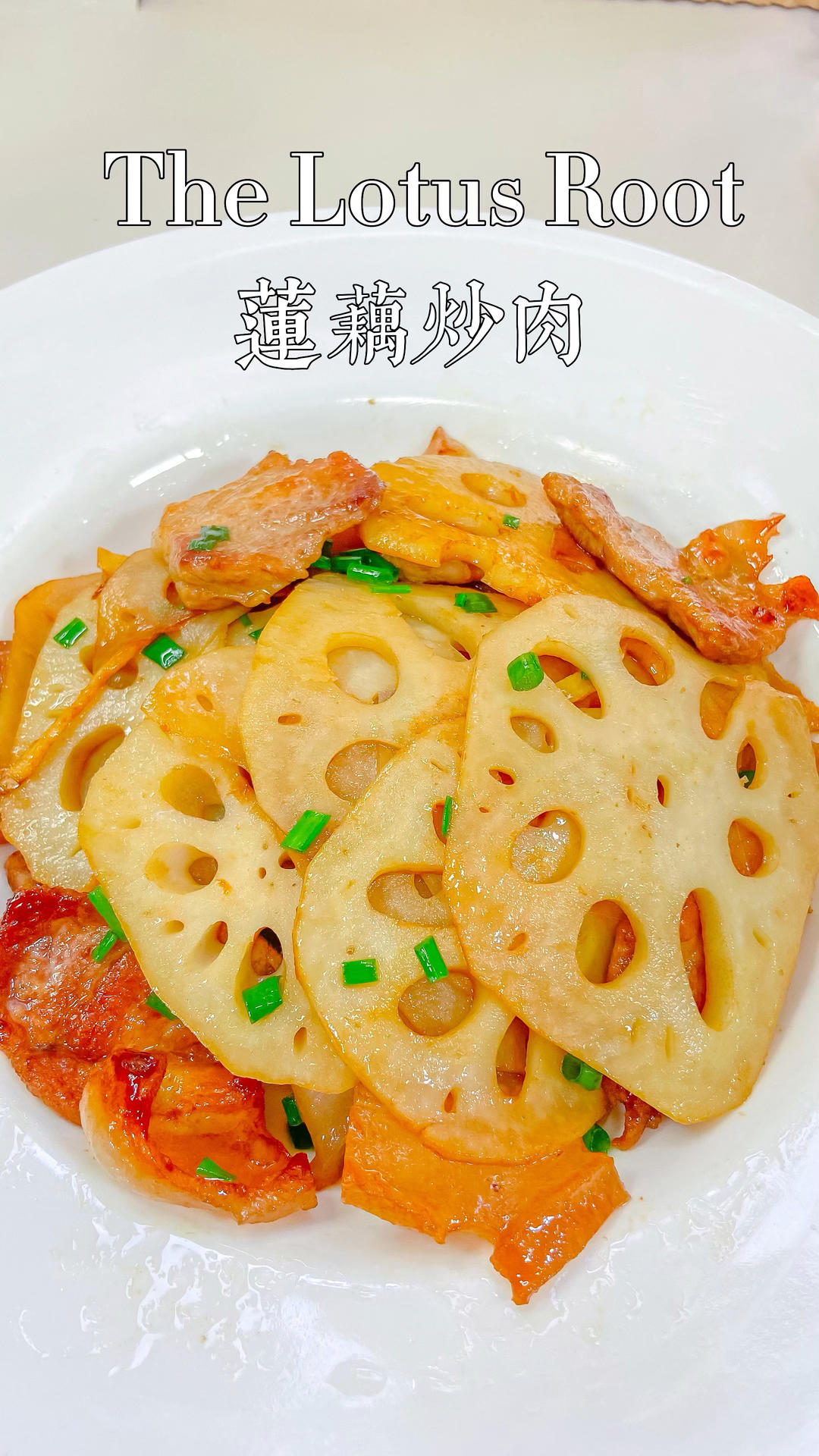 教你做道拿手菜‼️莲藕炒肉，开胃下饭的做法