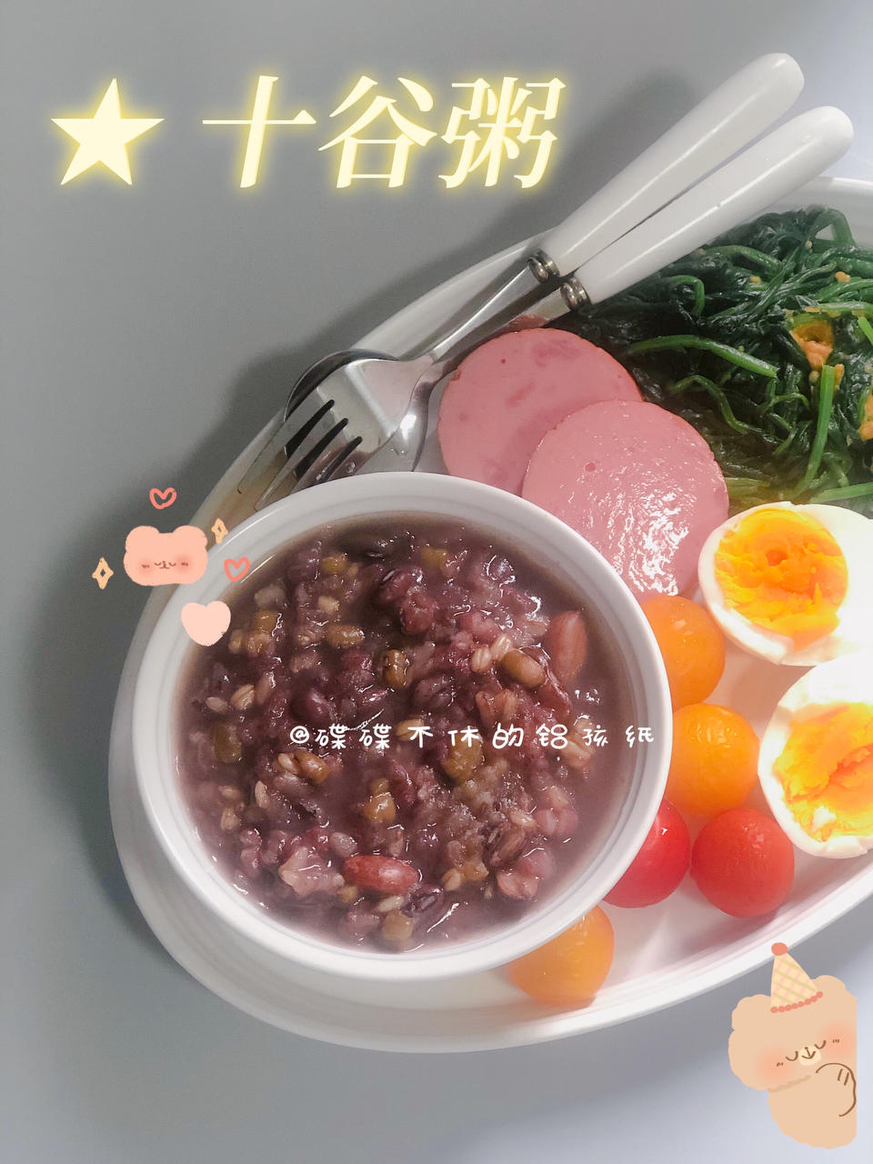 【健康饮食】碟碟不休的日常记录