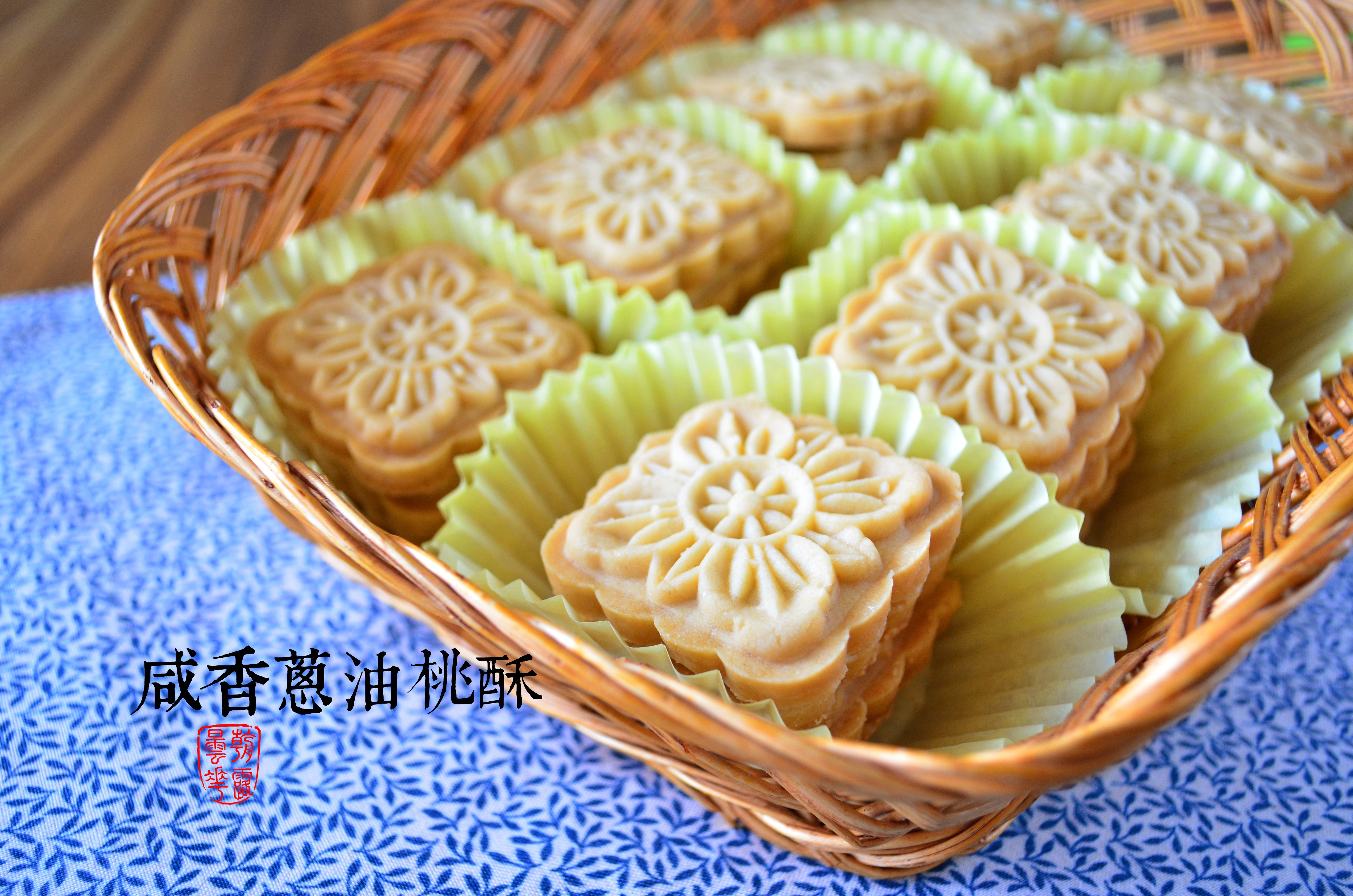 【杏仁桃酥】无需黄油 简单易做